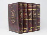 Chumash Ohr Hachaim Im Biur Yismach Moshe 5 Volume Set - חומש אור החיים עם ביאור ישמח משה 5 כרכים