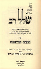 Kemotzei Shallal Rav Al Yamim Noraim - כמוצא שלל רב על ימים נוראים