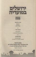 Yerushalayim B'Moadeha Al Pesach - ירושלים במועדיה על פסח