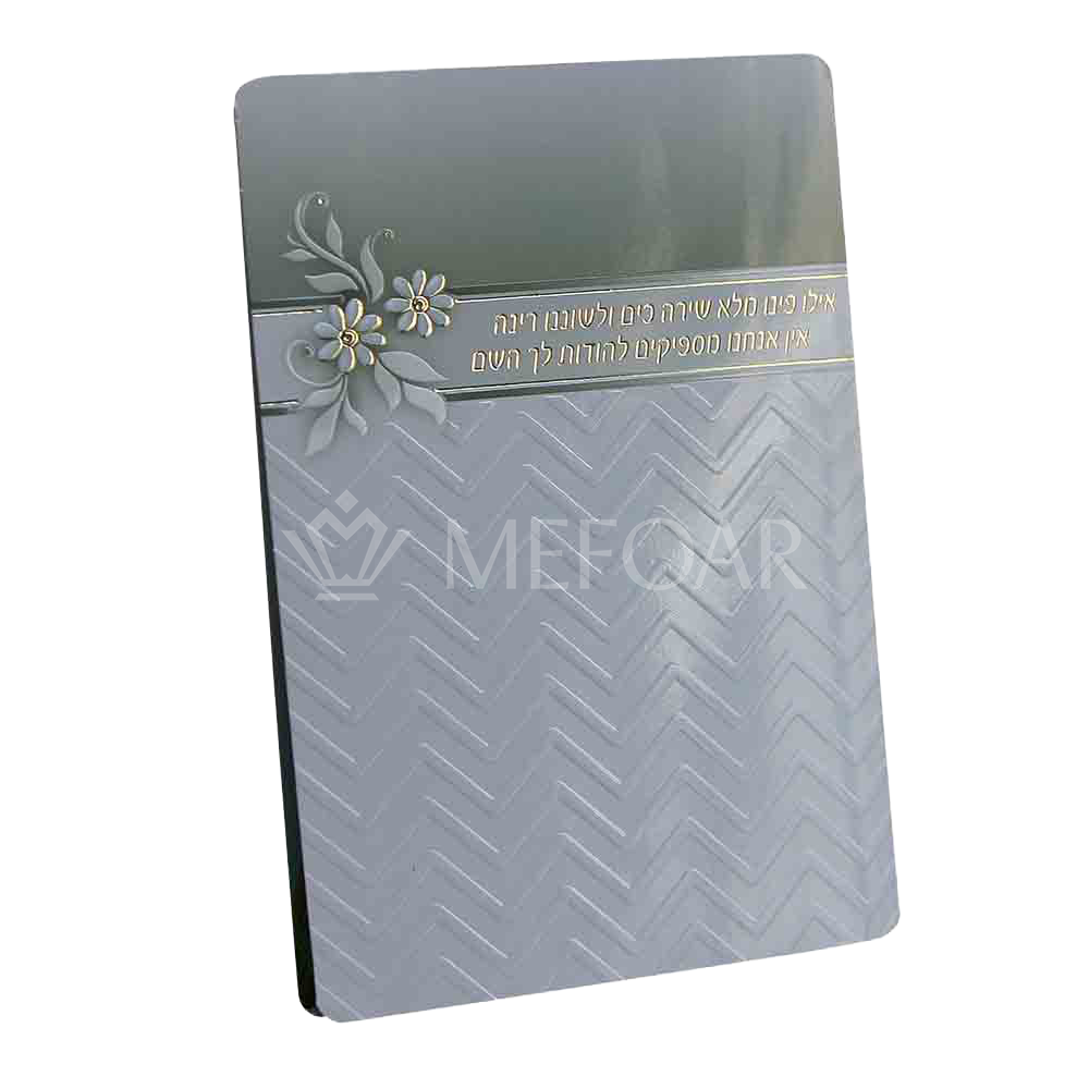 Thank You Hashem Card with Birchas Hamazon - Tefillah Books
