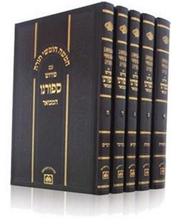 Chumash Seforno Hamevuar 5 Volume Set Oz Vehadar - חומש ספורנו המבואר 5 כרכים עו