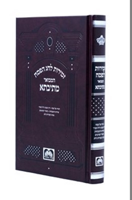 Mesivta Zemiros Lepesach - מתיבתא זמירות לפסח
