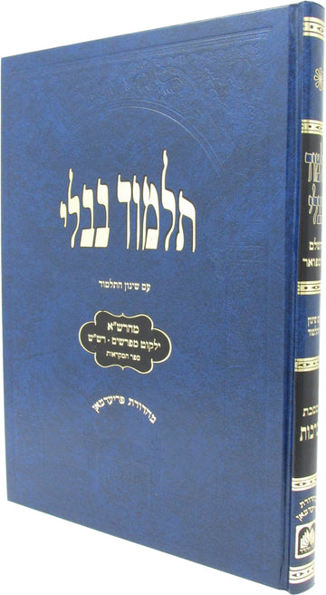 Oz Vehadar Talmidim Blue Gemara, sample Shabbos hardcover with illustrations and Shinun HaTalmud