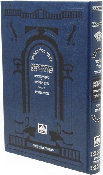 Front cover of Mesivta Mikutzer Oz Vehadar - מתיבתא מקוצר עוז והדר