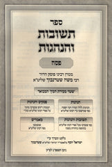 Sefer Teshuvos V'Hanhagos Al Pesach - ספר תשובות והנהגות על פסח