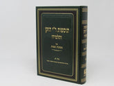 Tosfos R"I Hazaken VeTalmido - Shabbos Volume 2 - תוספות ר"י הזקן ותלמידו - שבת ב