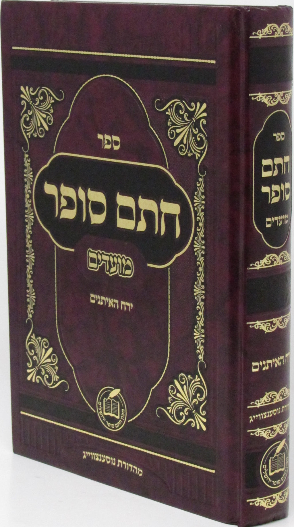 Sefer Chasam Sofer Al Moadim - Yearach HaEisanim - ספר חתם סופר על מועדים - ירח