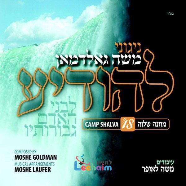 Lehoidia <br> להודיע