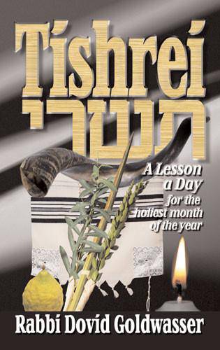 Tishrei - a lesson a day by Rabbi Dovid Goldwasser — Judaica Press