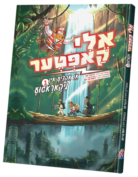 Eli Kopter Nikargua vol. 1