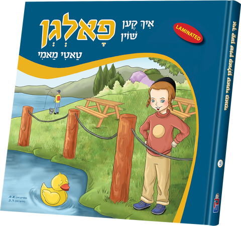 Ich Ken Shoin Folgen