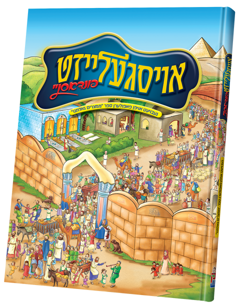 Oisgeleized Findusnei