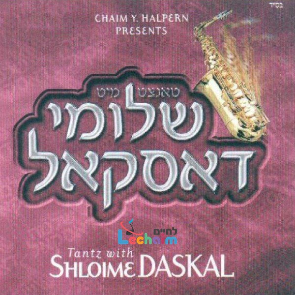 Tantz With Shloime Daskal<br>טאנץ מיט שלומי דאסקאל