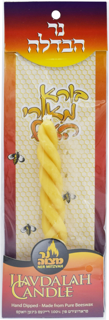 Round Braided Havdalah Candle — small coiled beeswax candle lying flat | Judaica Square Lakewood