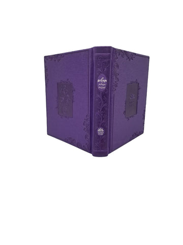 Front cover of the album Tehillim, lavender leatherette