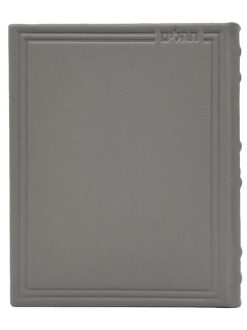 Front cover of the extra-large Tehillim, antique border cover in Antique Border Gray
