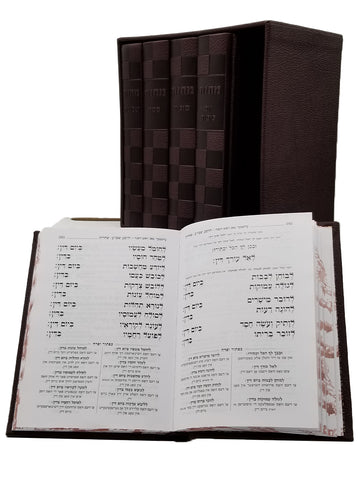Front cover of the Machzor Lehavanah medium Sefard set, wine