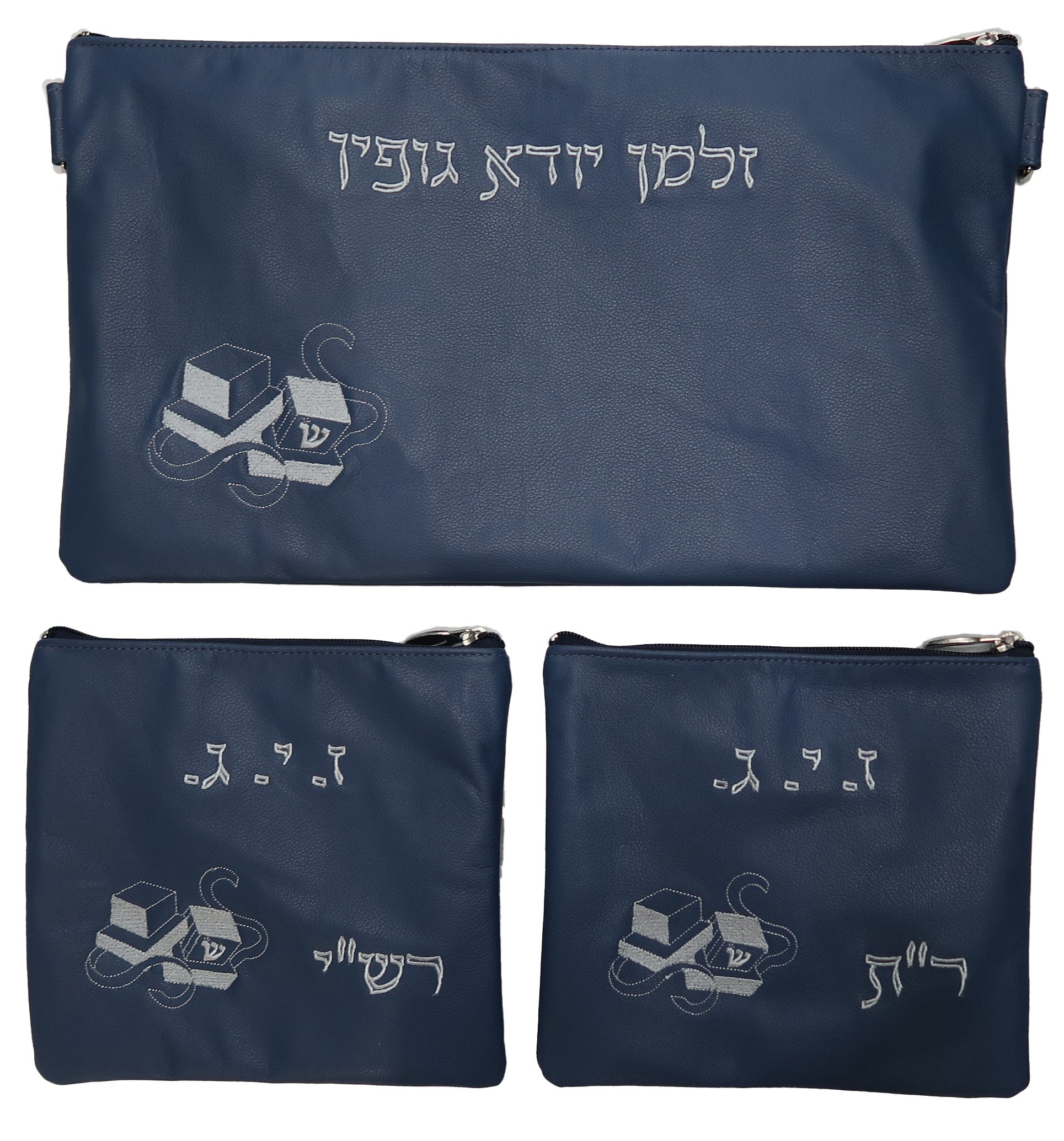 Prestige Leather Chabad Bar Mitzvah Set — Chabad Design, Classic Collection (235B-LN)