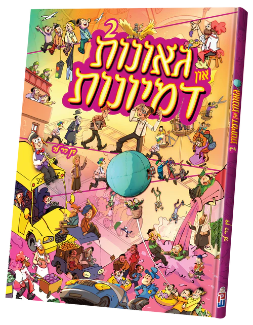 Gaonos and Dimyoinos vol. 2