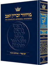 Artscroll Classic Hebrew-English Machzor: Yom Kippur