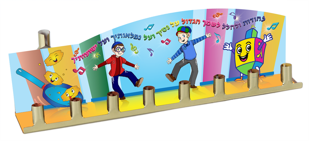 Tin Menorah - Izzy and Dizzy — Judaica Square