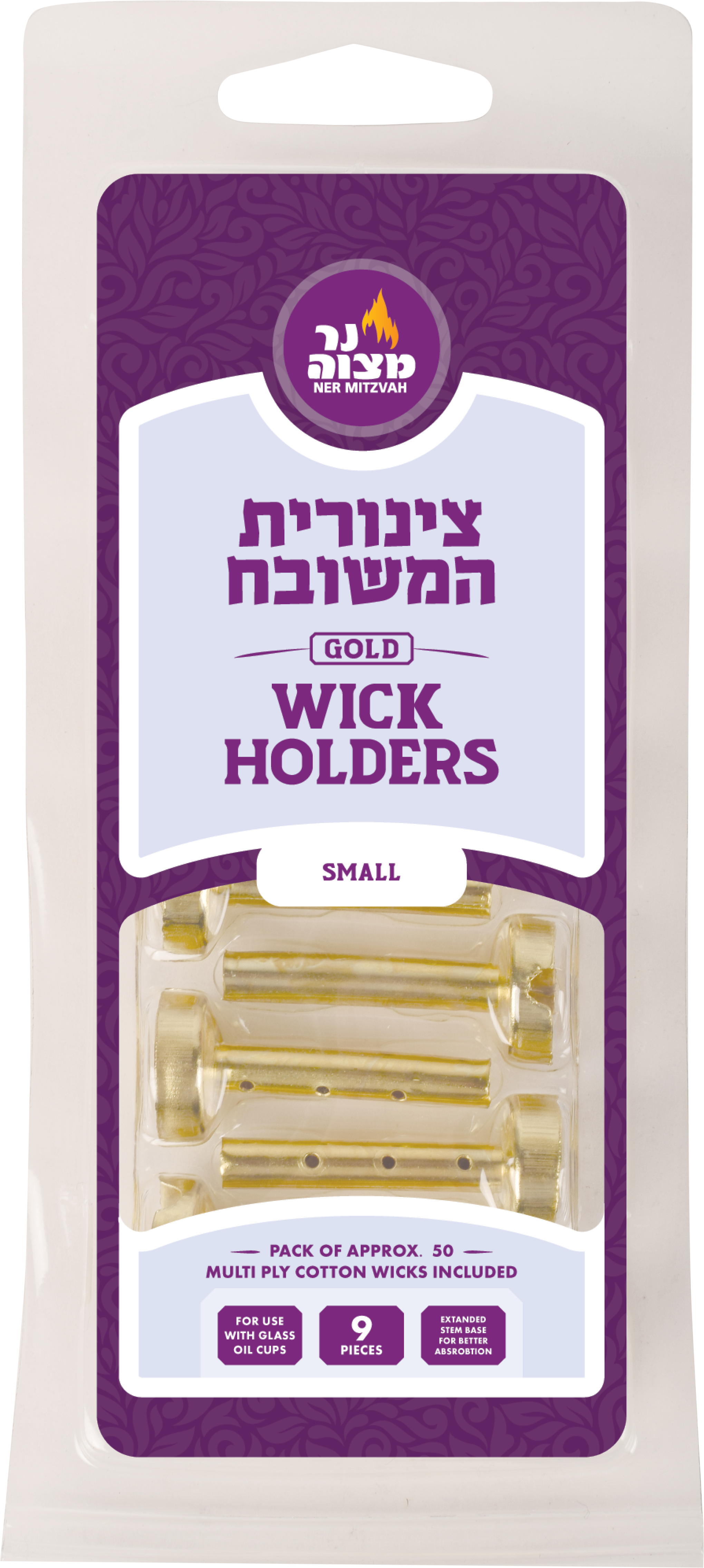 Tzinoros Hameshubach Small — Judaica Square
