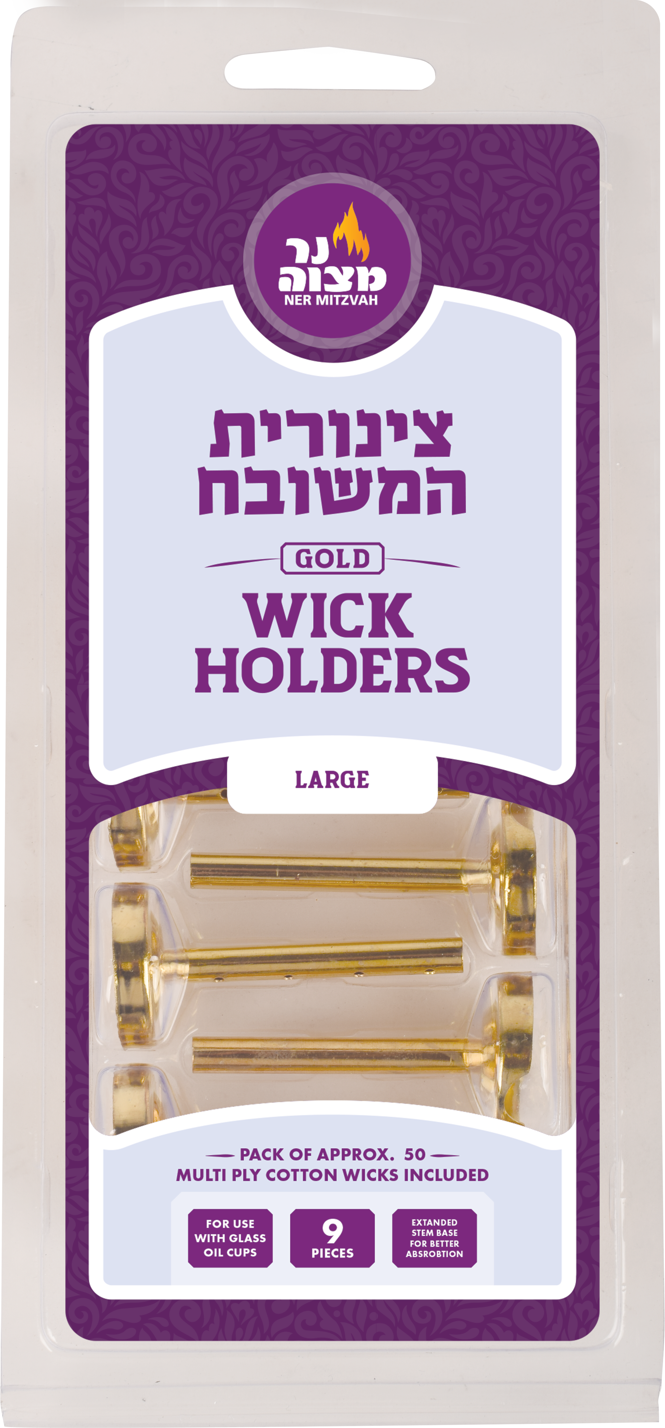Tzinores Hameshubach Large — Judaica Square