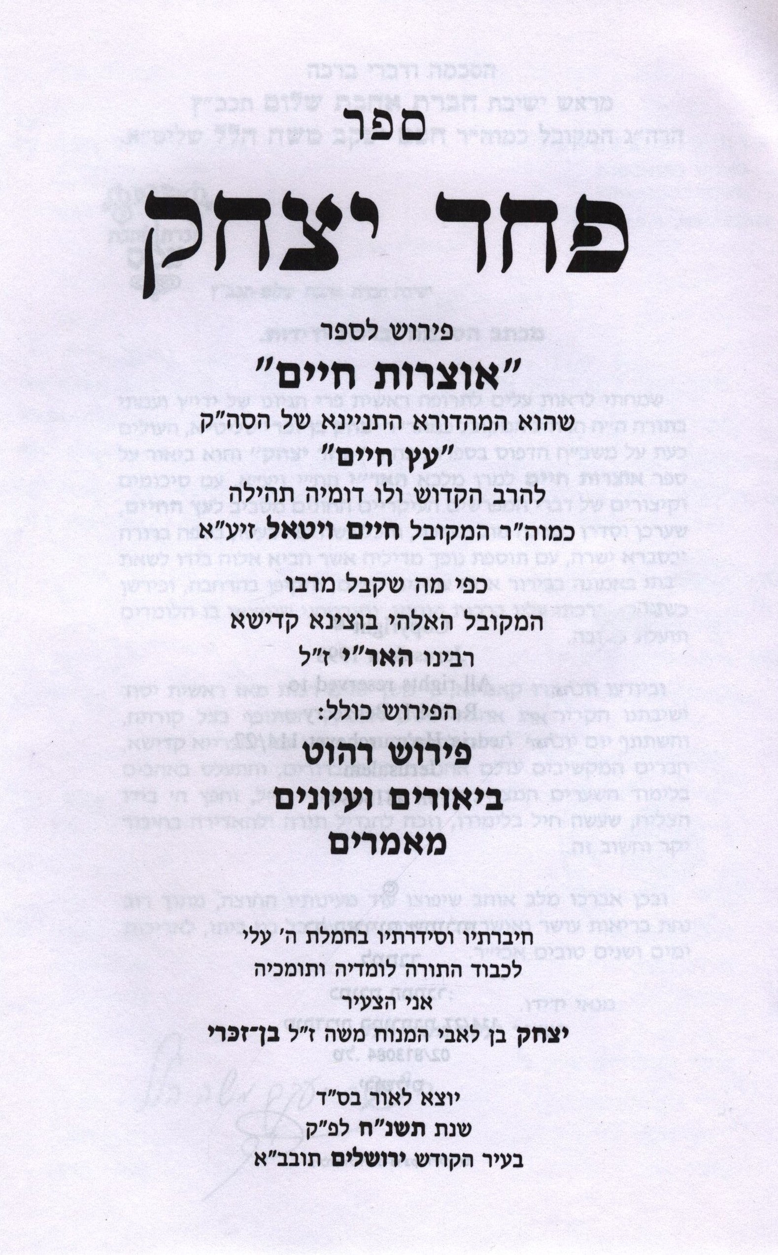 Sefer Pachad Yitzchak Hardcover Book