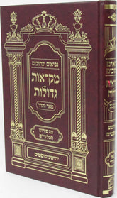 Nach Pe'er Vehadar - נ"ך פאר והדר