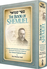 The Book of Shemuel