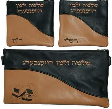 Prestige Leather Chabad Bar Mitzvah Set — Geometric & Wave Design, Regal Collection (365F-LB)