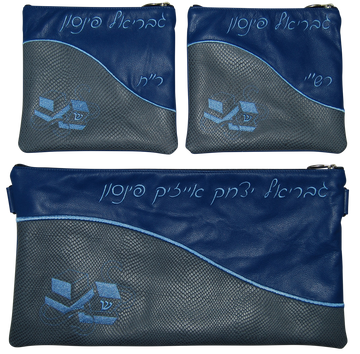 Prestige Leather Chabad Bar Mitzvah Set — Geometric & Wave Design, Regal Collection (365G-GR5)