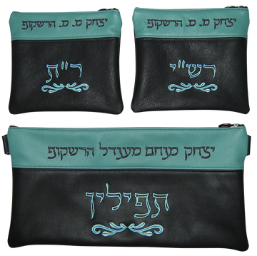 Prestige Contemporary Leather Chabad Bar Mitzvah Set (395C-CH)