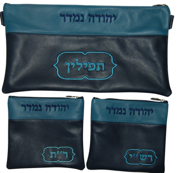 Prestige Contemporary Leather Chabad Bar Mitzvah Set (395C-NV)