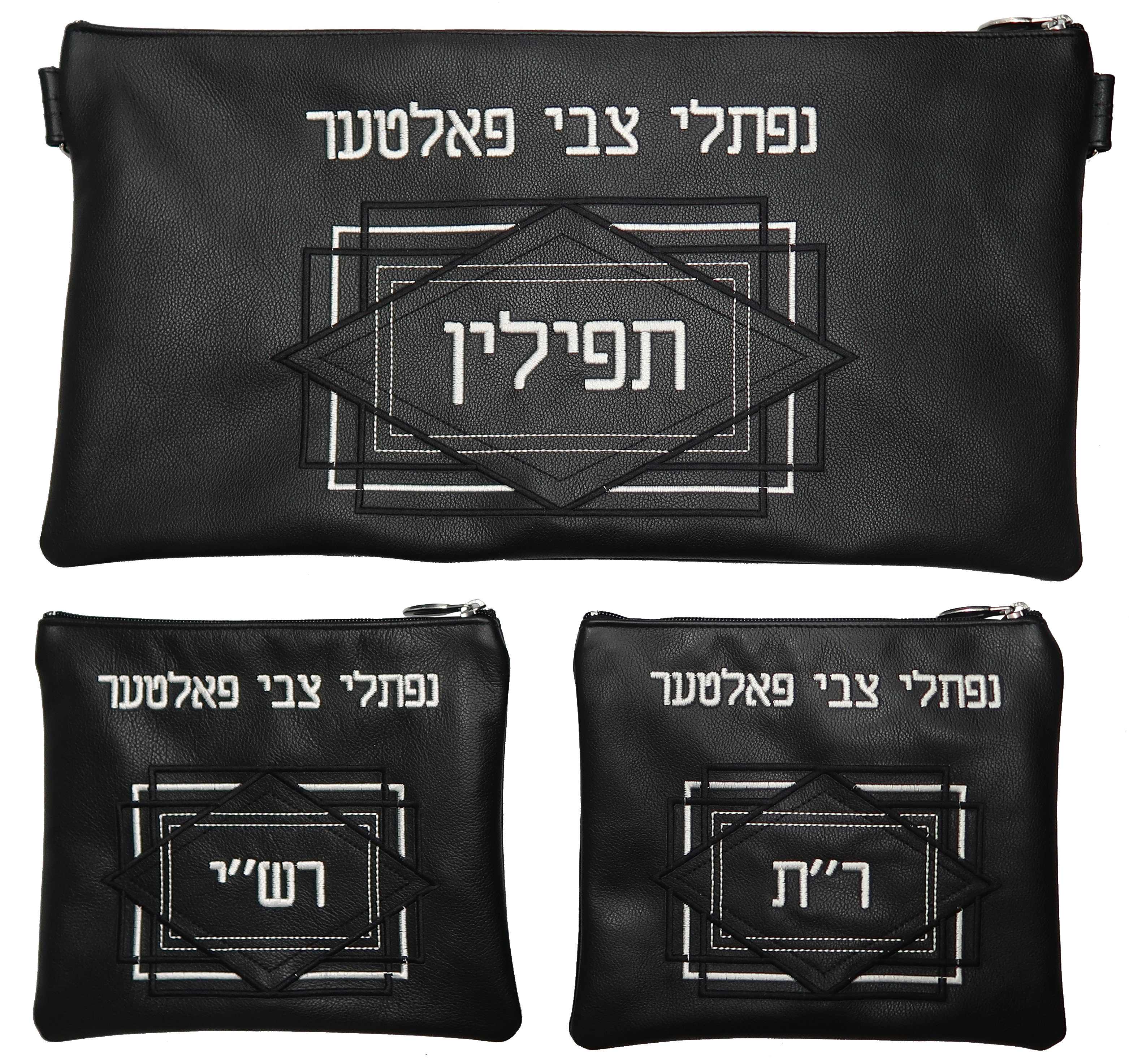 Prestige Leather Chabad Bar Mitzvah Set — Diamond & Chabad Design, Traditional Collection (D-450A-BK)