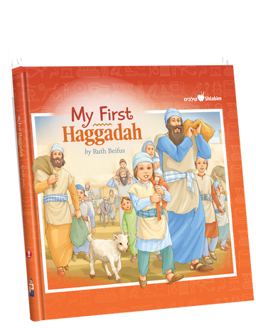 My First Haggadah – Illustrated Children's Haggadah — Children's Book by Chazak Kinder | Judaica Square Lakewood