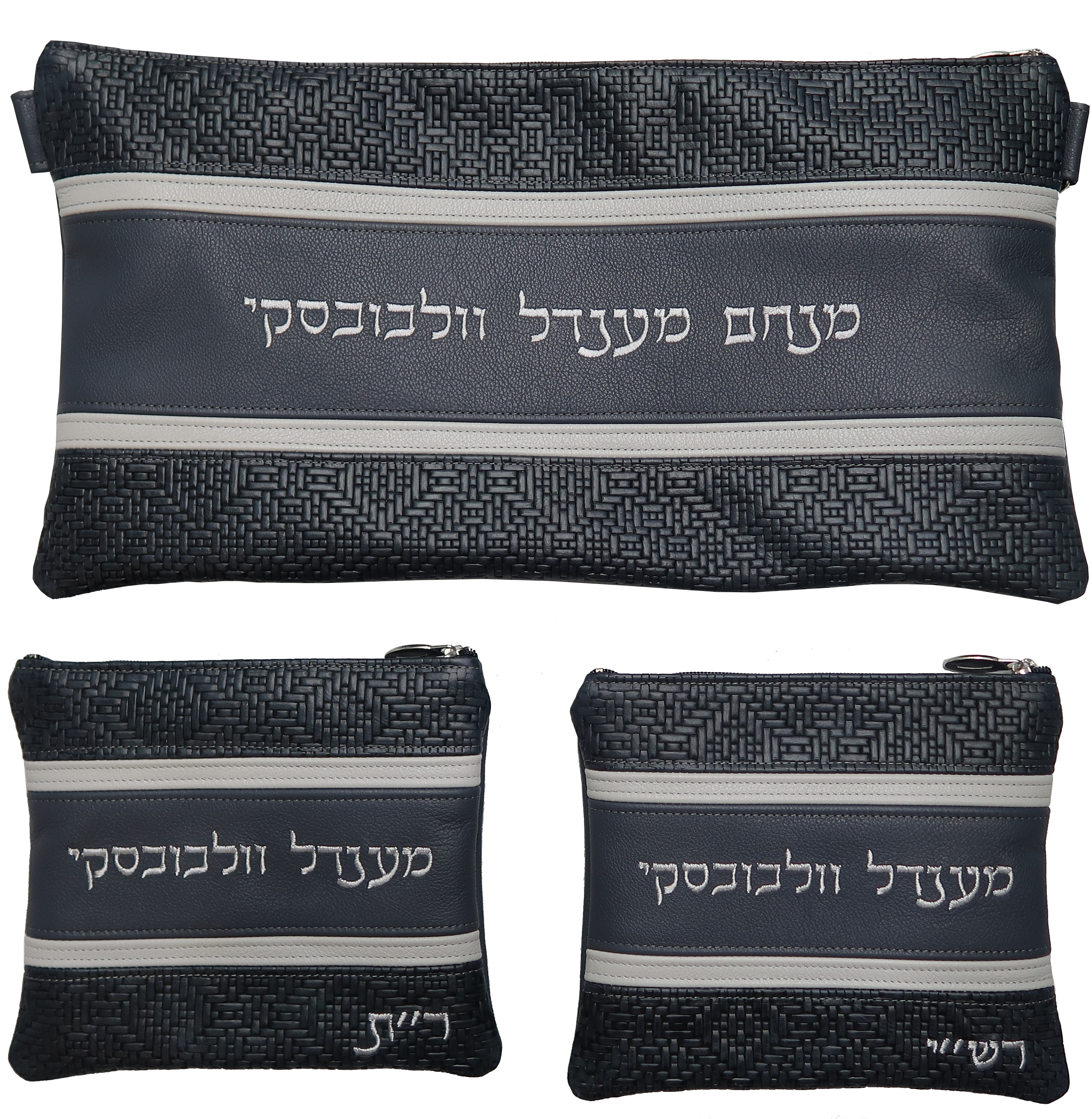 Prestige Leather Chabad Bar Mitzvah Set — Chabad Design, Exclusive Collection (540G-SM7)