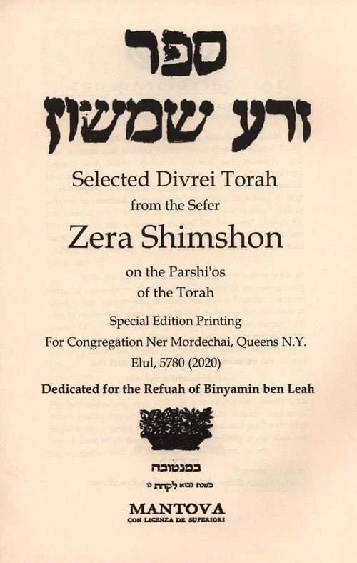 Zera Shimshon on The Parshios of The Tor