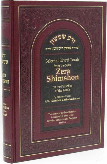 Zera Shimshon on The Parshios of The Tor