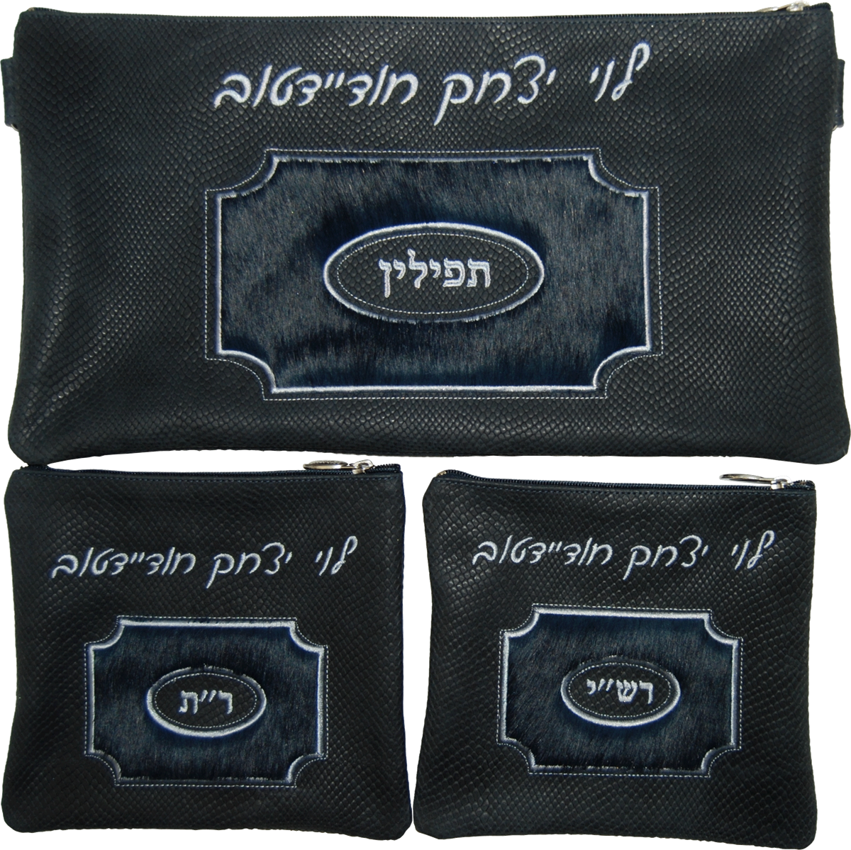 Prestige Leather Chabad Bar Mitzvah Set — Geometric Design, Supreme Collection (570H-NV2)