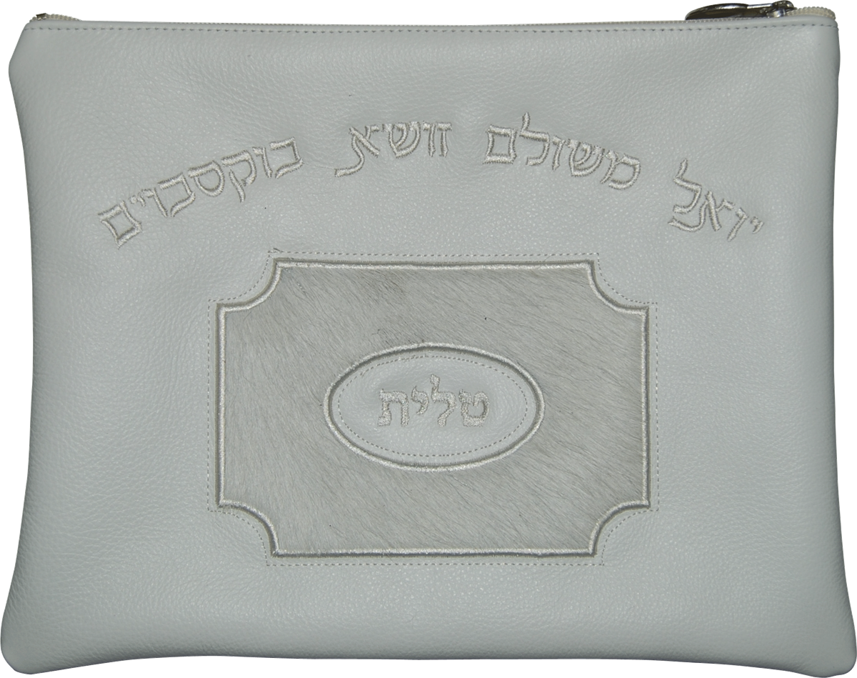 Prestige Leather Tallit & Tefillin Bag — Geometric Design, Exclusive Collection (570G-WH)