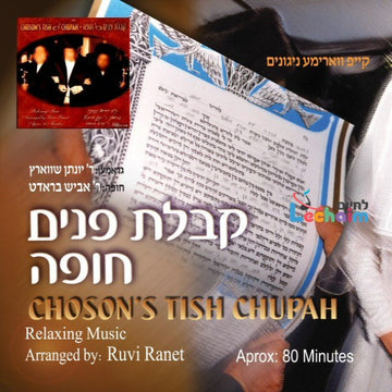 Choson's Tish & Chupah-קבלת פנים וחופה