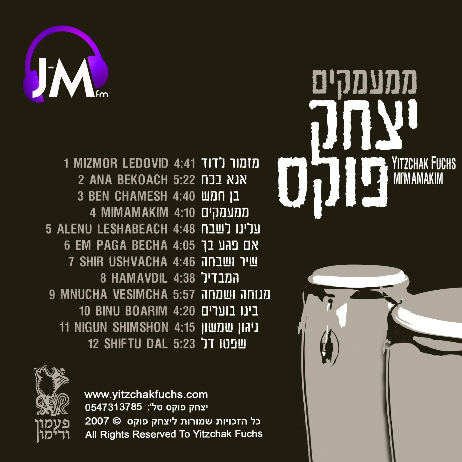 Mimamakim - ממעמקים
