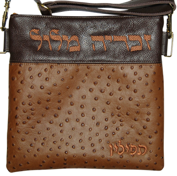 Prestige Ostrich Tallit & Tefillin Bag — Ostrich Design, Regal Collection (620F-TN)