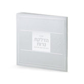 Candle Lighting Softcover Yiddish