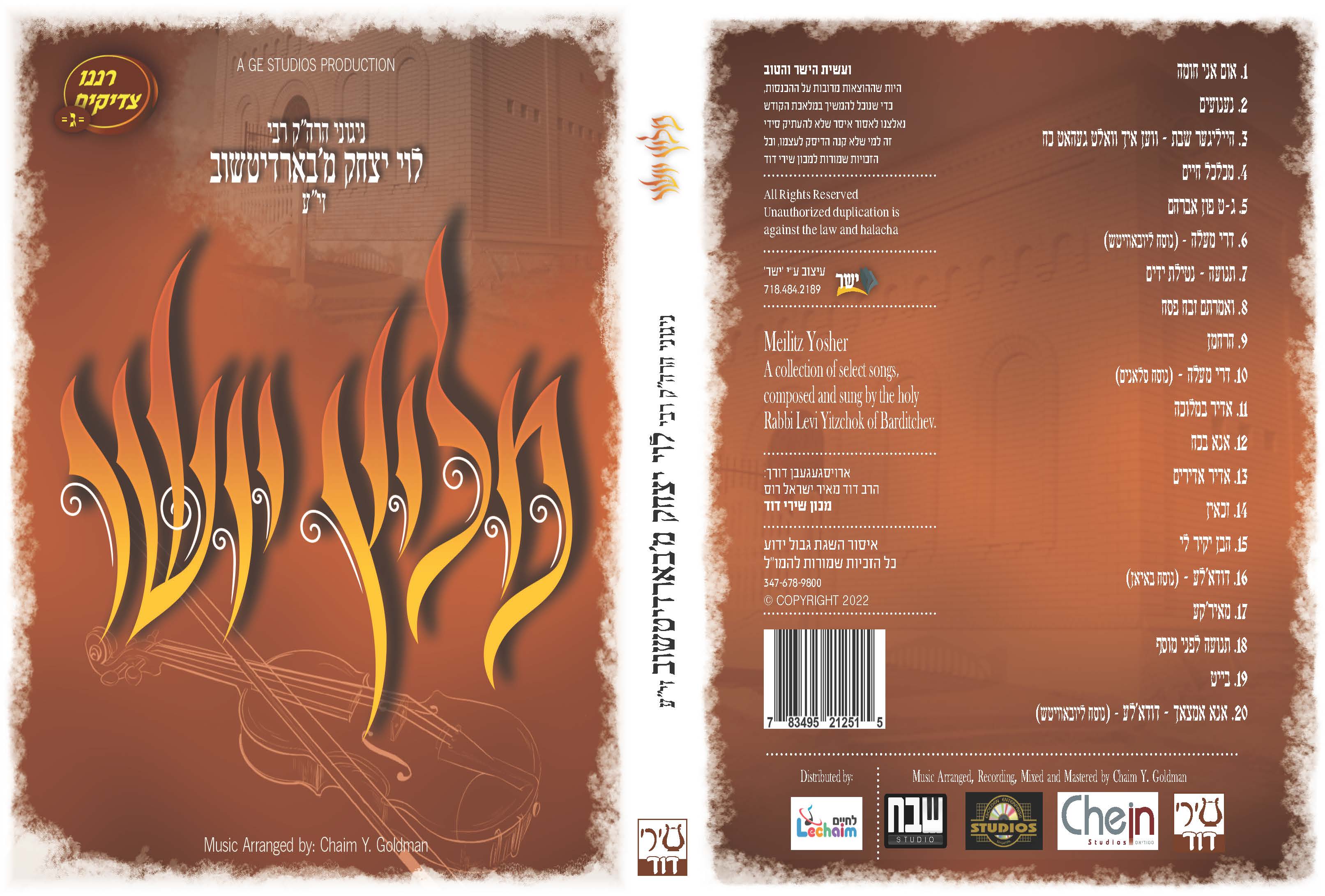 Meilitz Yosher - מליץ יושר