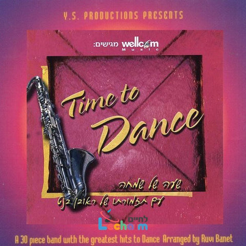 Time To Dance <br> שעה של שמחה