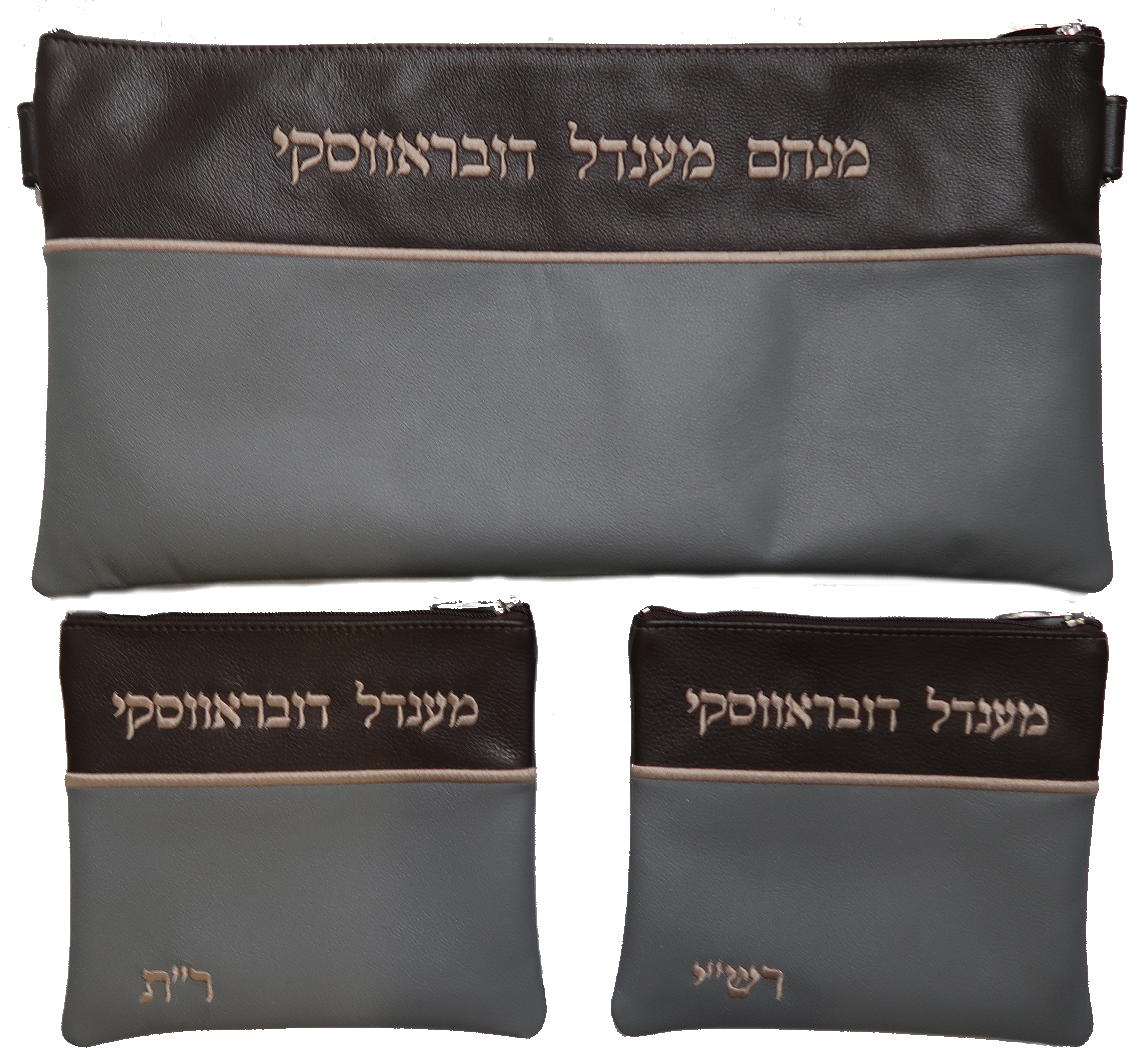 Prestige Contemporary Leather Chabad Bar Mitzvah Set (660C-LG)