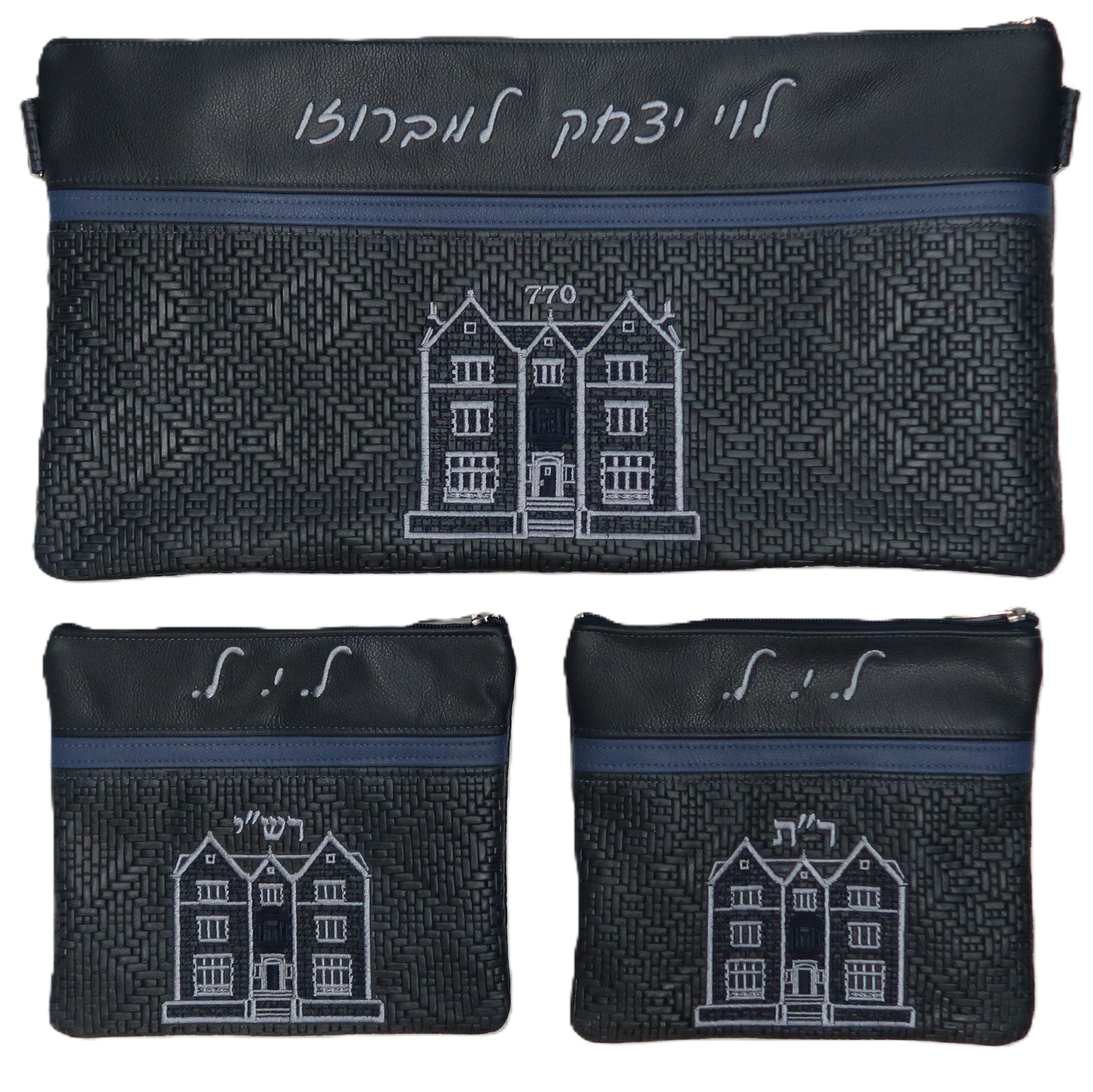 Prestige Leather Chabad Bar Mitzvah Set — 770 & Chabad Design, Exclusive Collection (675G-NV9)