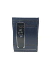 Chumash Ohr Hachaim Vayikra Kuk - חומש עם פירוש אור החיים ויקרא